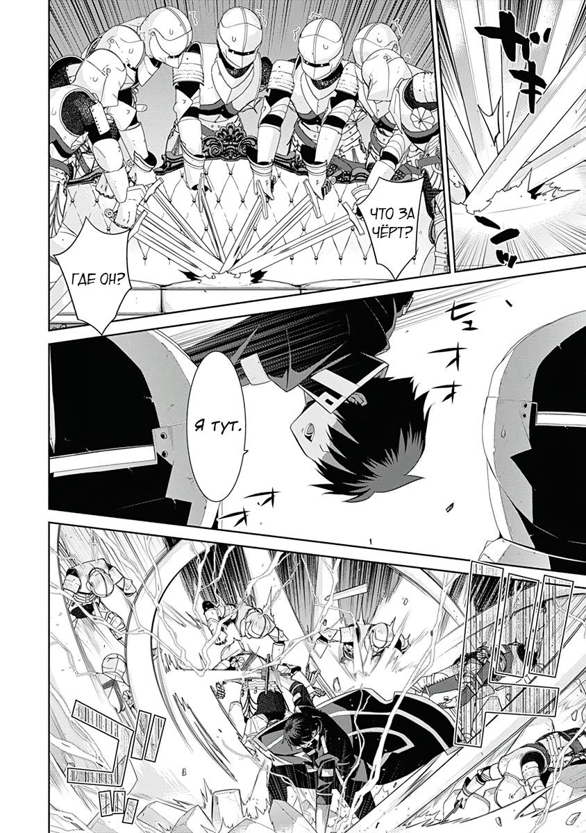 Манга Рабыня-эльфийка из другого мира. - Глава 130 Страница 4