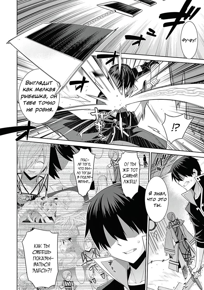 Манга Рабыня-эльфийка из другого мира. - Глава 130 Страница 6