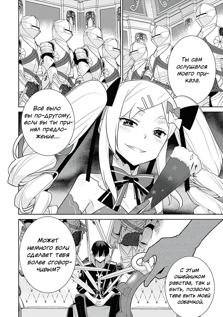 Манга Рабыня-эльфийка из другого мира. - Глава 130 Страница 2