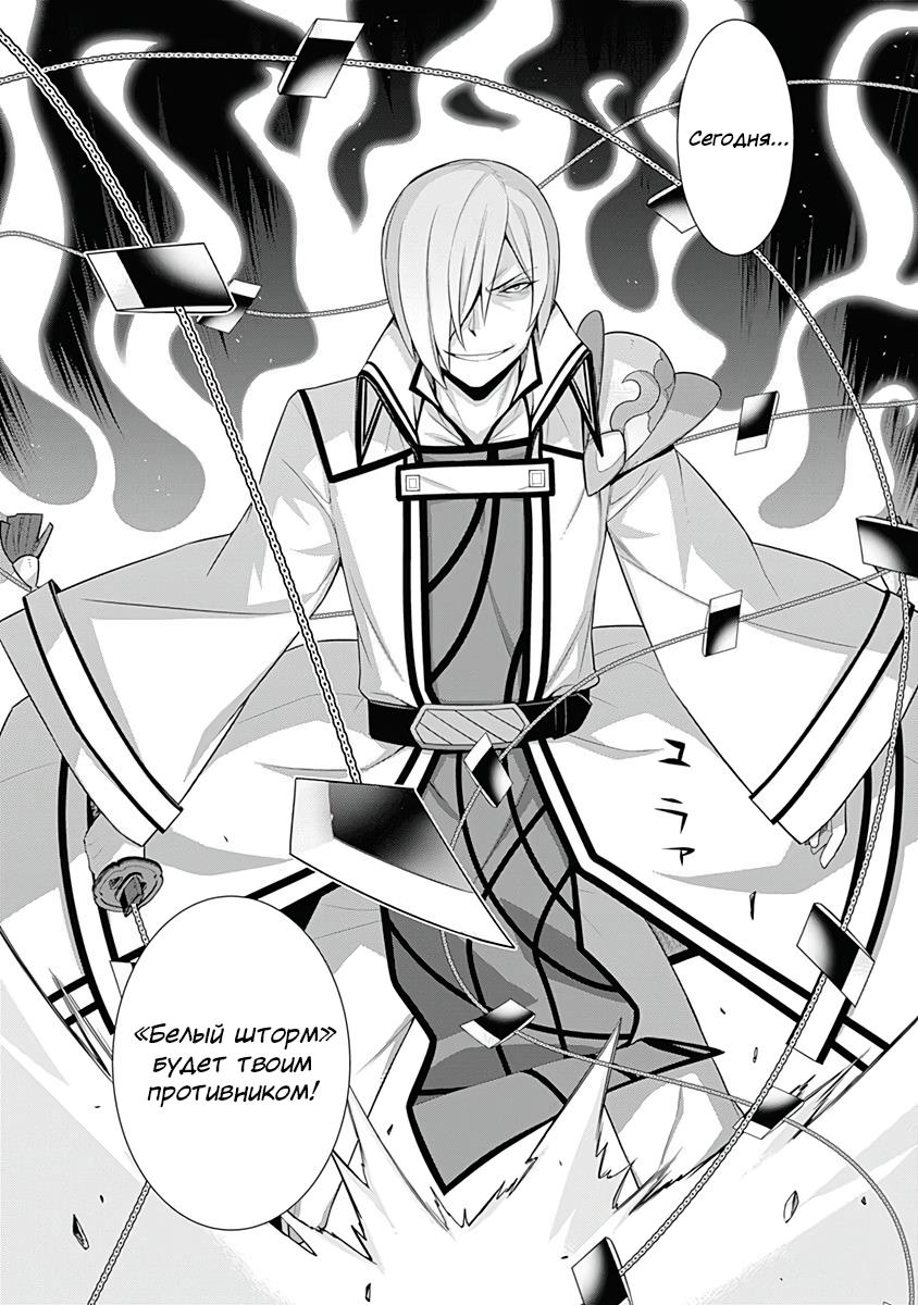 Манга Рабыня-эльфийка из другого мира. - Глава 130 Страница 8