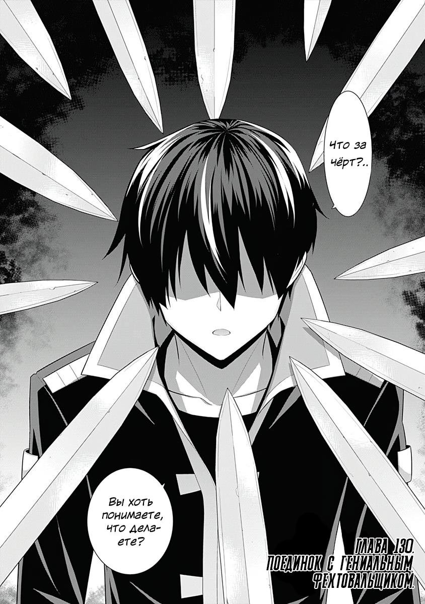 Манга Рабыня-эльфийка из другого мира. - Глава 130 Страница 1