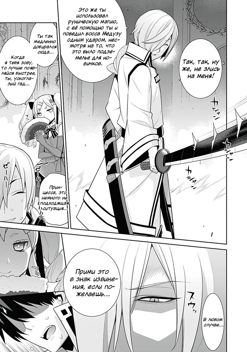Манга Рабыня-эльфийка из другого мира. - Глава 130 Страница 7
