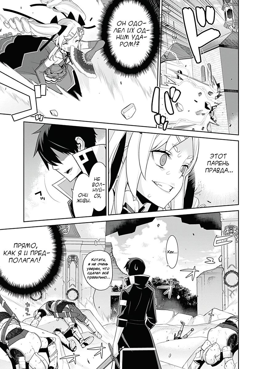 Манга Рабыня-эльфийка из другого мира. - Глава 130 Страница 5