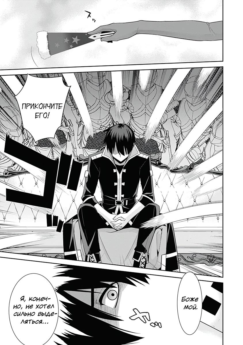 Манга Рабыня-эльфийка из другого мира. - Глава 130 Страница 3