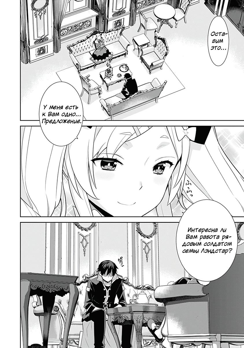 Манга Рабыня-эльфийка из другого мира. - Глава 129 Страница 2