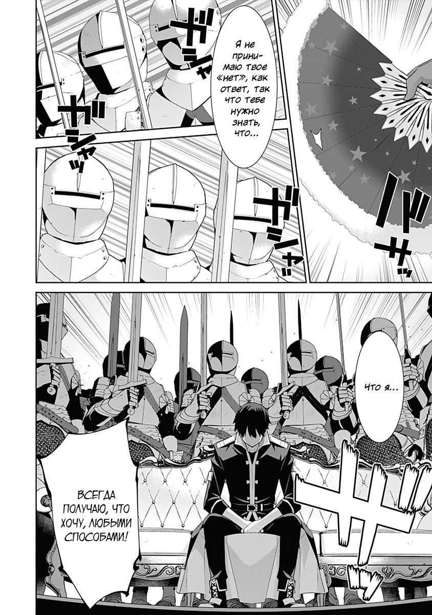 Манга Рабыня-эльфийка из другого мира. - Глава 129 Страница 4