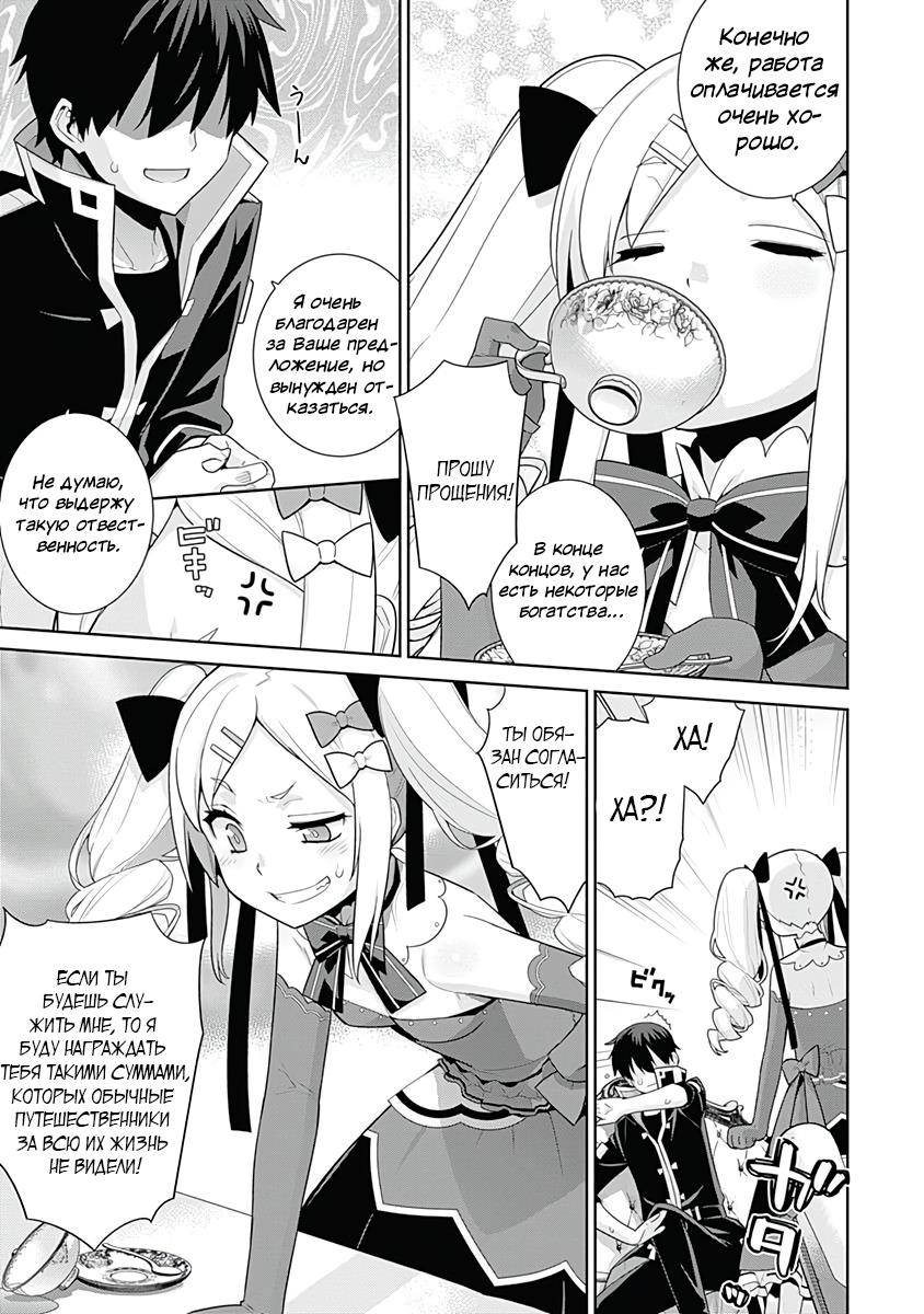 Манга Рабыня-эльфийка из другого мира. - Глава 129 Страница 3