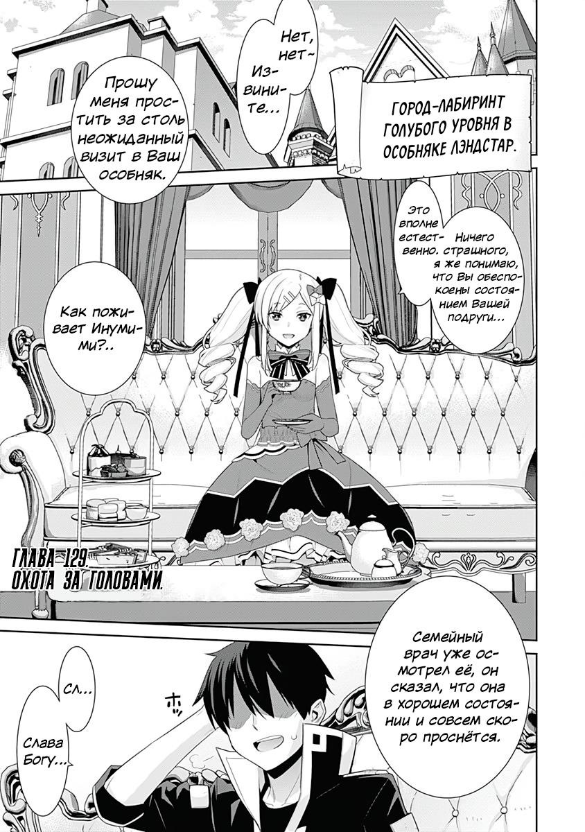 Манга Рабыня-эльфийка из другого мира. - Глава 129 Страница 1