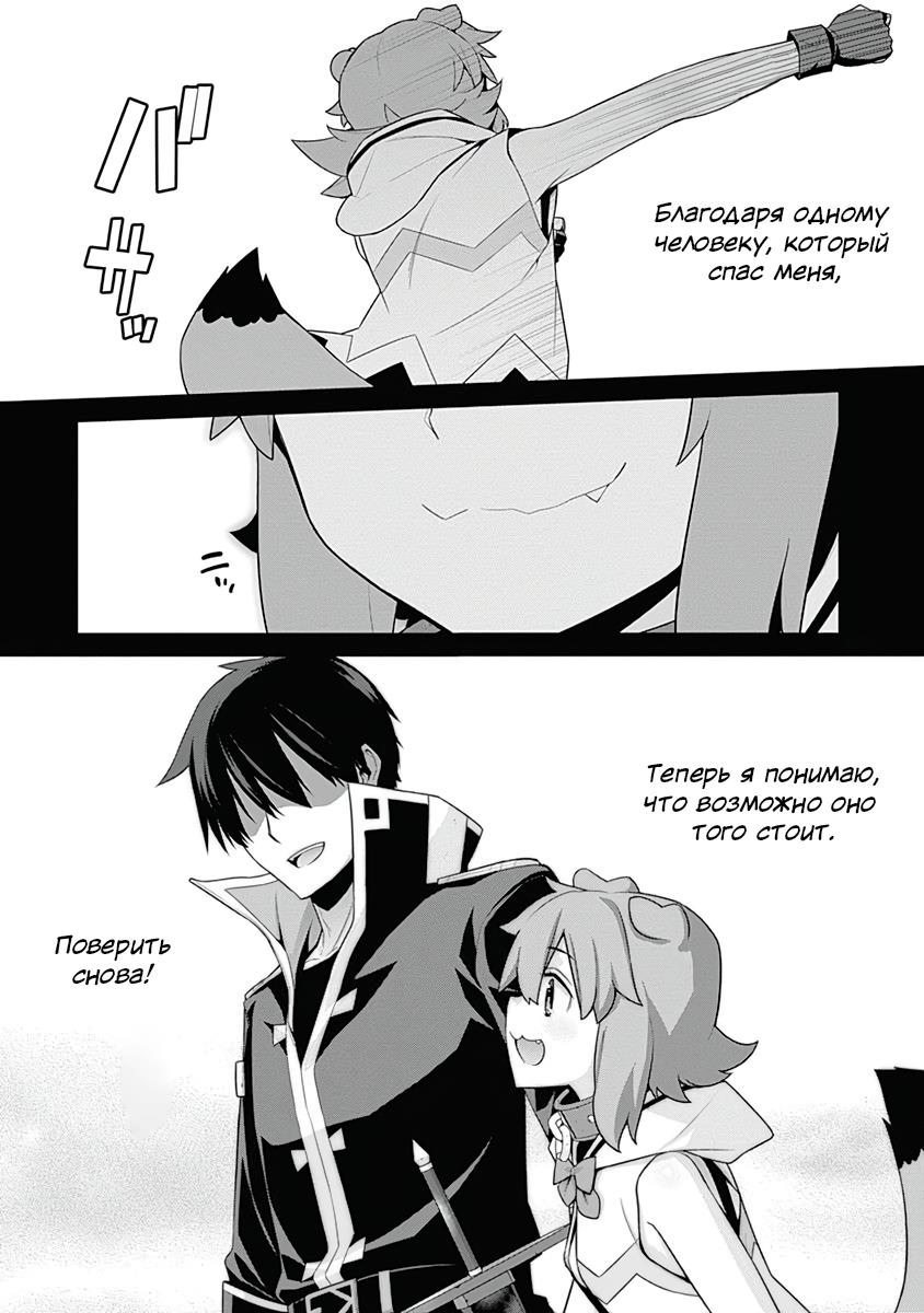 Манга Рабыня-эльфийка из другого мира. - Глава 128 Страница 5