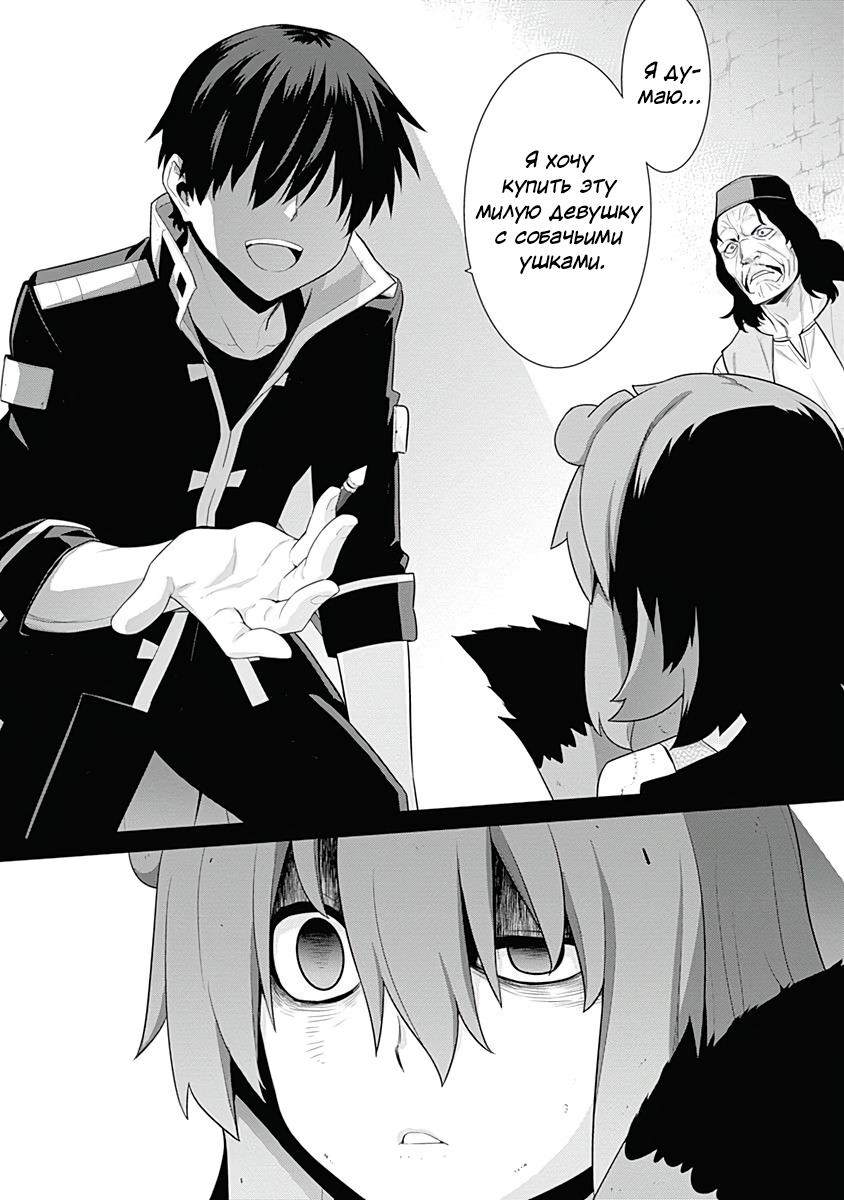 Манга Рабыня-эльфийка из другого мира. - Глава 128 Страница 3