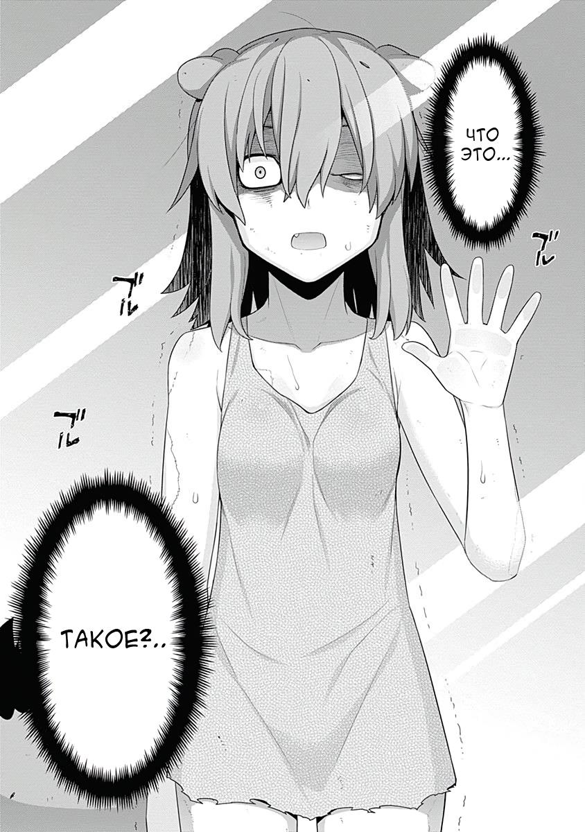 Манга Рабыня-эльфийка из другого мира. - Глава 127 Страница 4