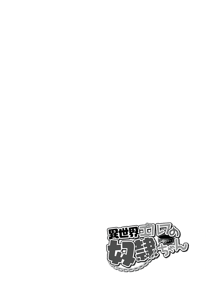 Манга Рабыня-эльфийка из другого мира. - Глава 126 Страница 4