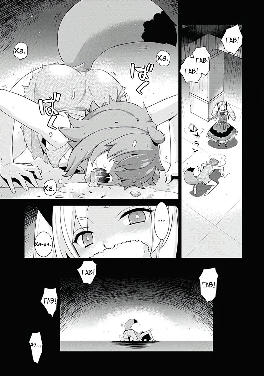 Манга Рабыня-эльфийка из другого мира. - Глава 126 Страница 3