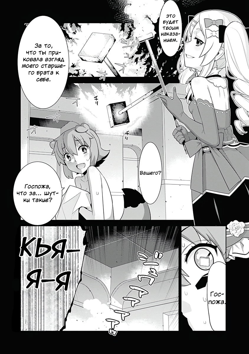Манга Рабыня-эльфийка из другого мира. - Глава 125 Страница 4
