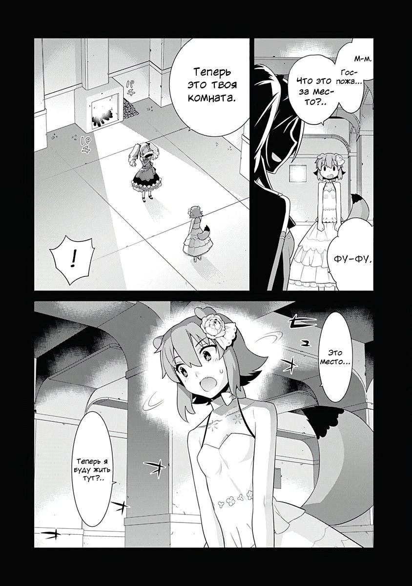 Манга Рабыня-эльфийка из другого мира. - Глава 125 Страница 2