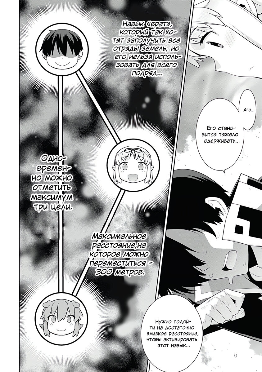 Манга Рабыня-эльфийка из другого мира. - Глава 124 Страница 2