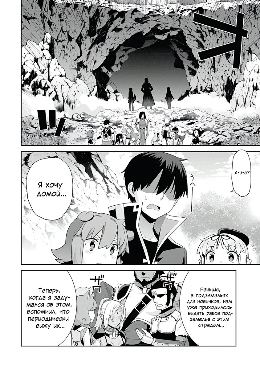 Манга Рабыня-эльфийка из другого мира. - Глава 124 Страница 4