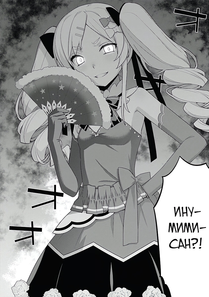 Манга Рабыня-эльфийка из другого мира. - Глава 124 Страница 6