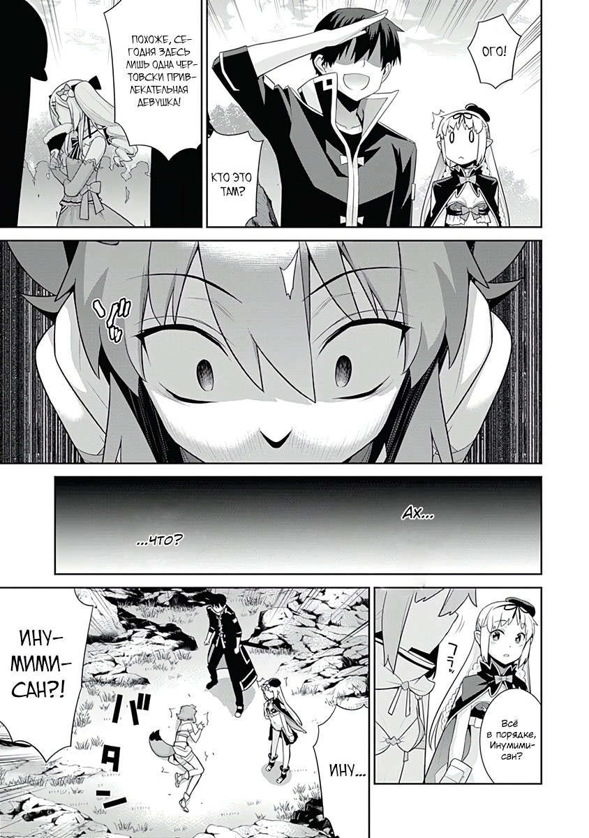 Манга Рабыня-эльфийка из другого мира. - Глава 124 Страница 5