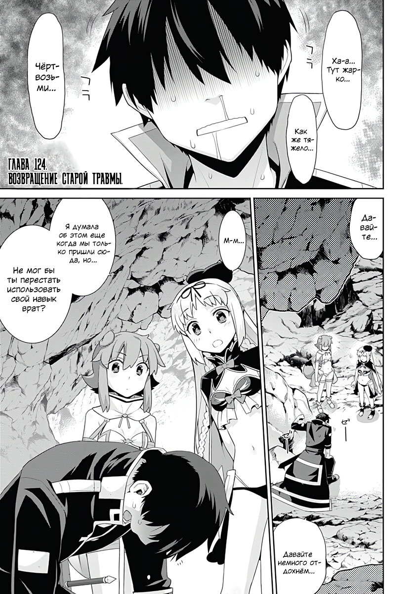 Манга Рабыня-эльфийка из другого мира. - Глава 124 Страница 1