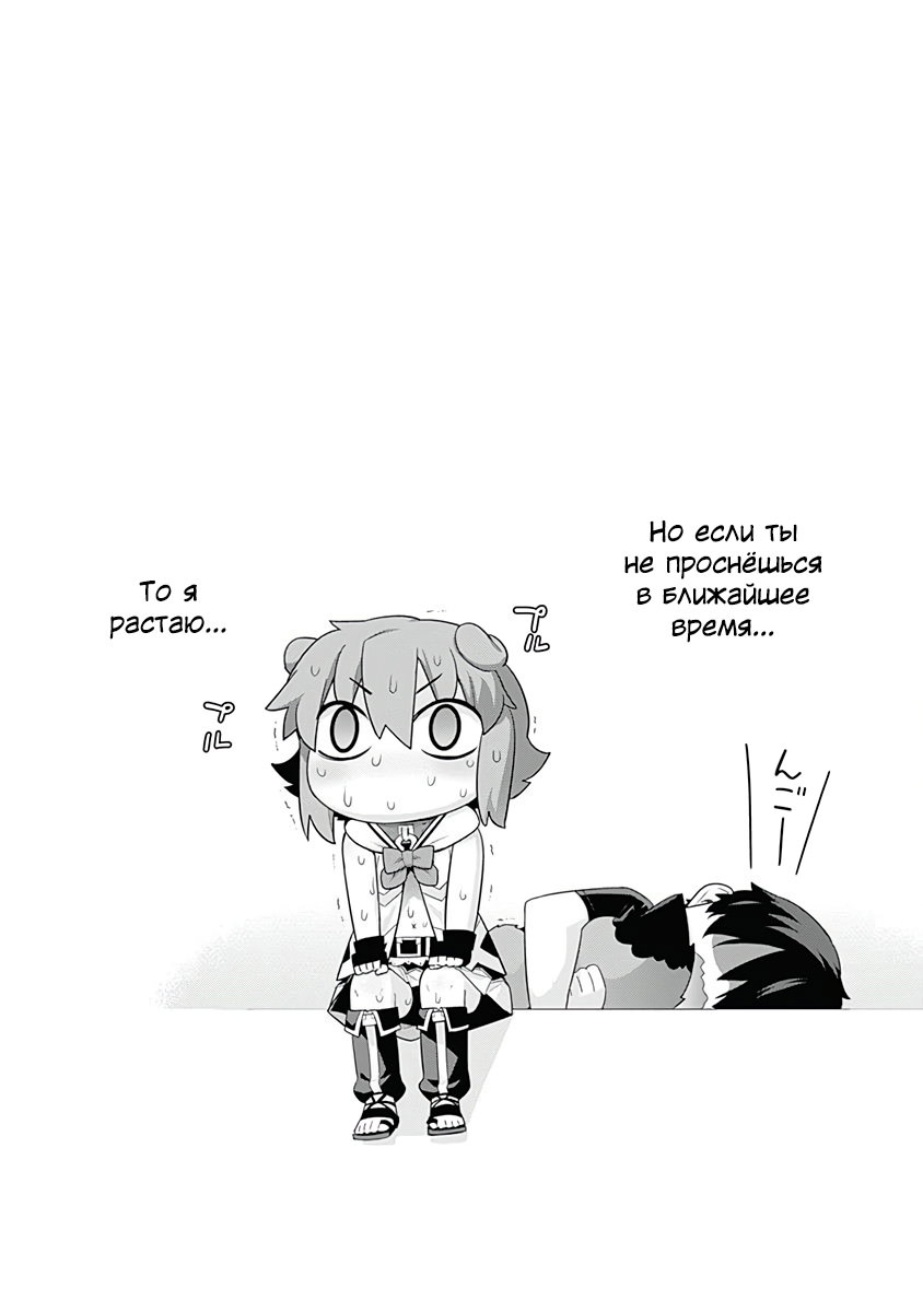 Манга Рабыня-эльфийка из другого мира. - Глава 123 Страница 4