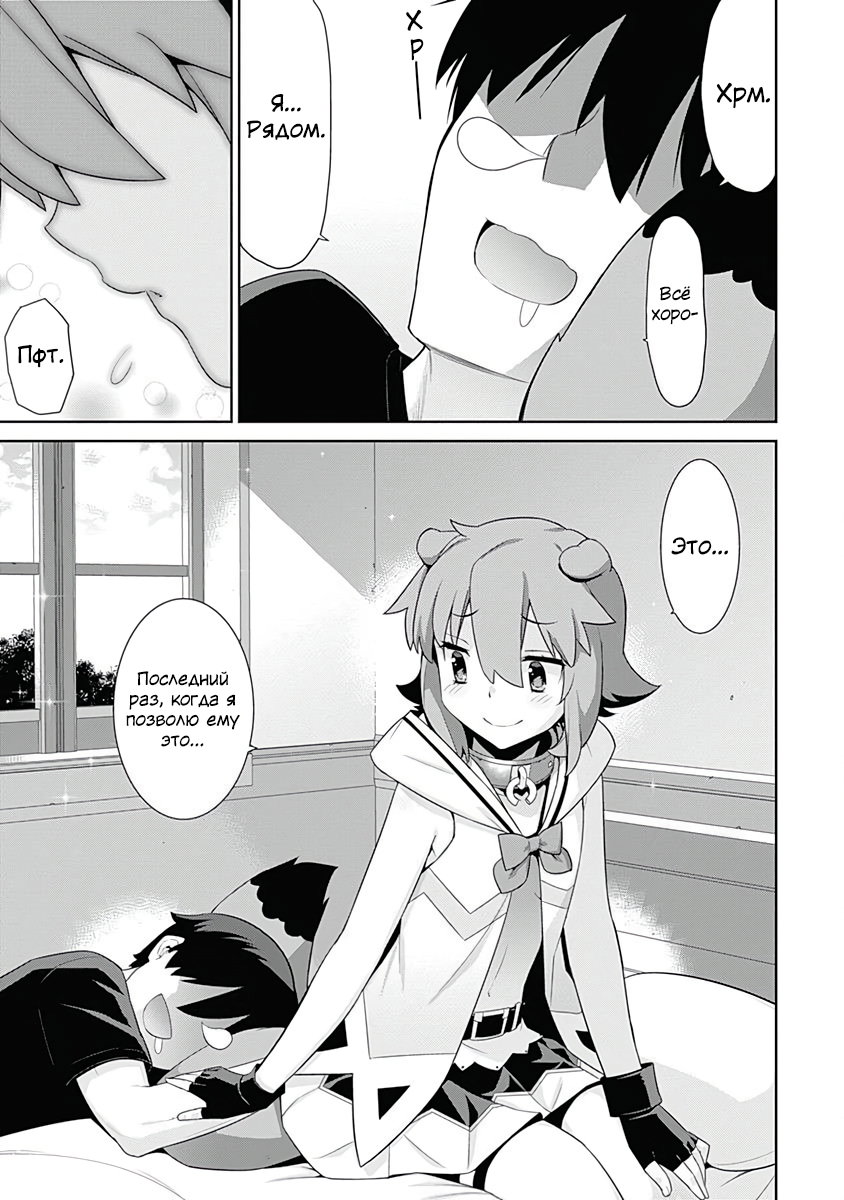 Манга Рабыня-эльфийка из другого мира. - Глава 123 Страница 3