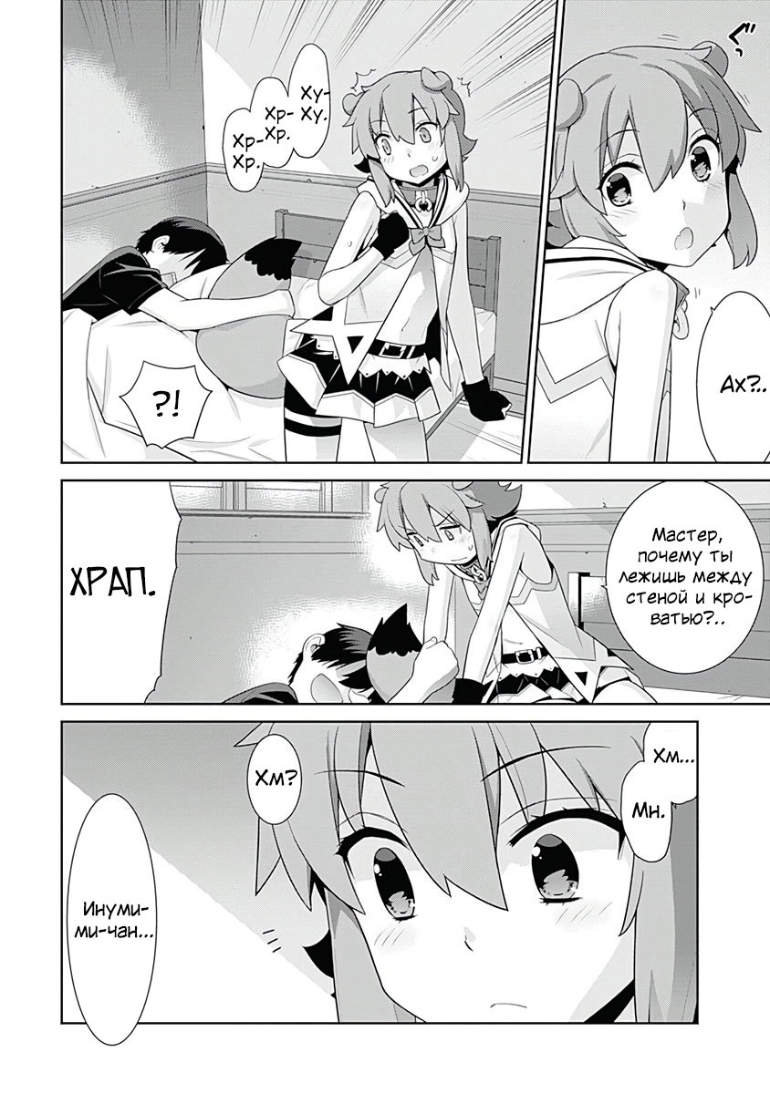 Манга Рабыня-эльфийка из другого мира. - Глава 123 Страница 2