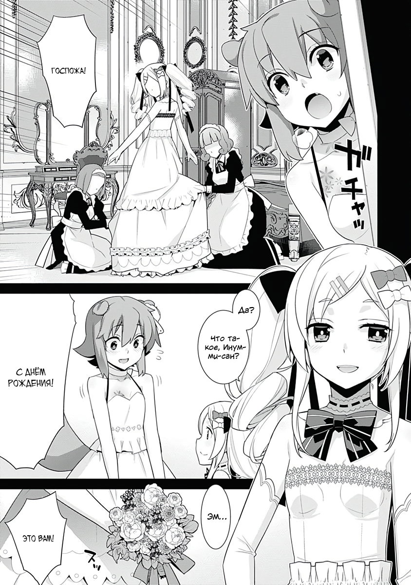 Манга Рабыня-эльфийка из другого мира. - Глава 122 Страница 3