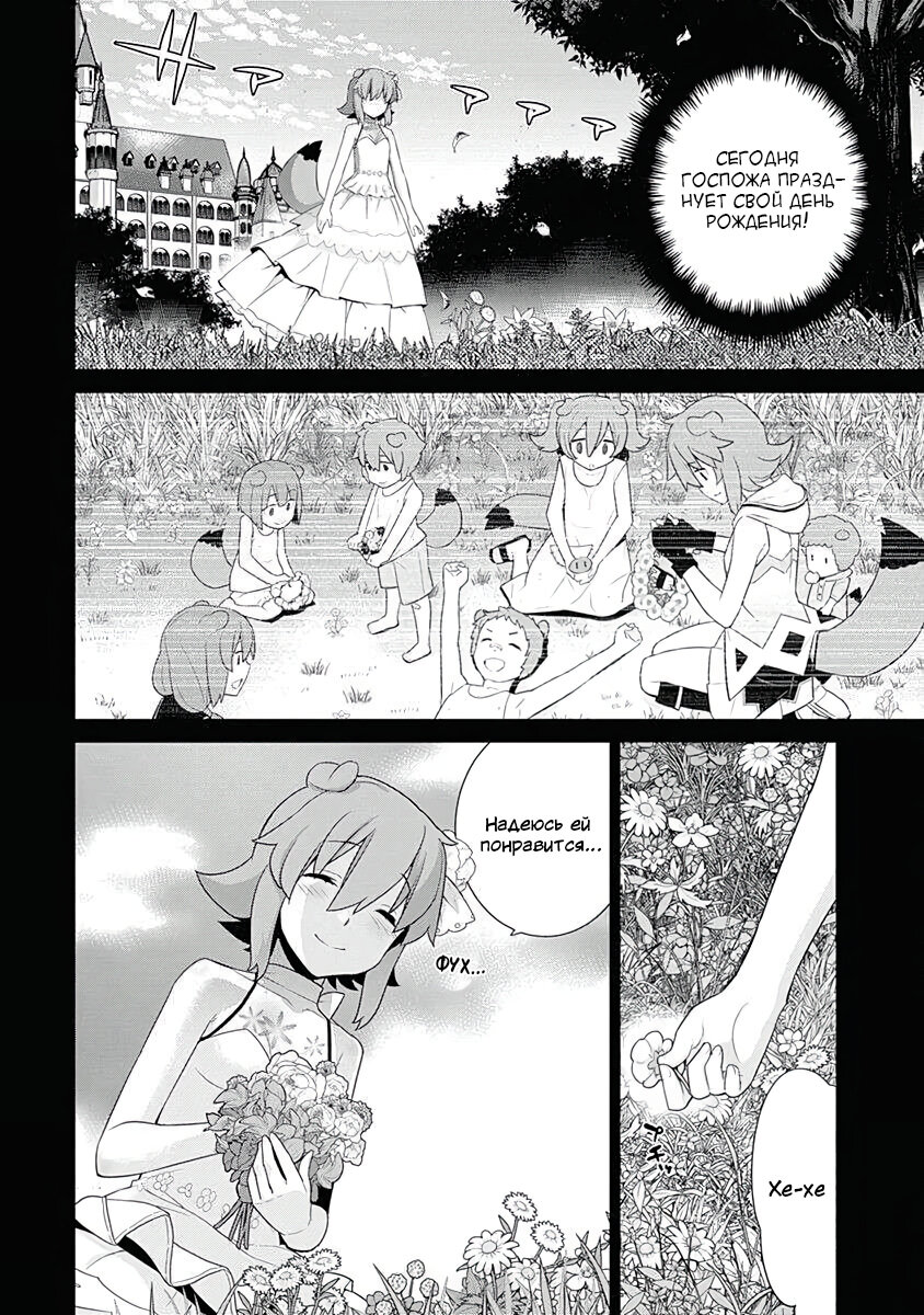 Манга Рабыня-эльфийка из другого мира. - Глава 122 Страница 2