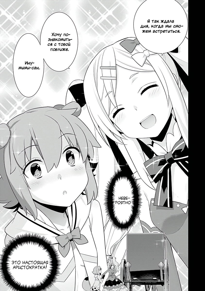 Манга Рабыня-эльфийка из другого мира. - Глава 120 Страница 7