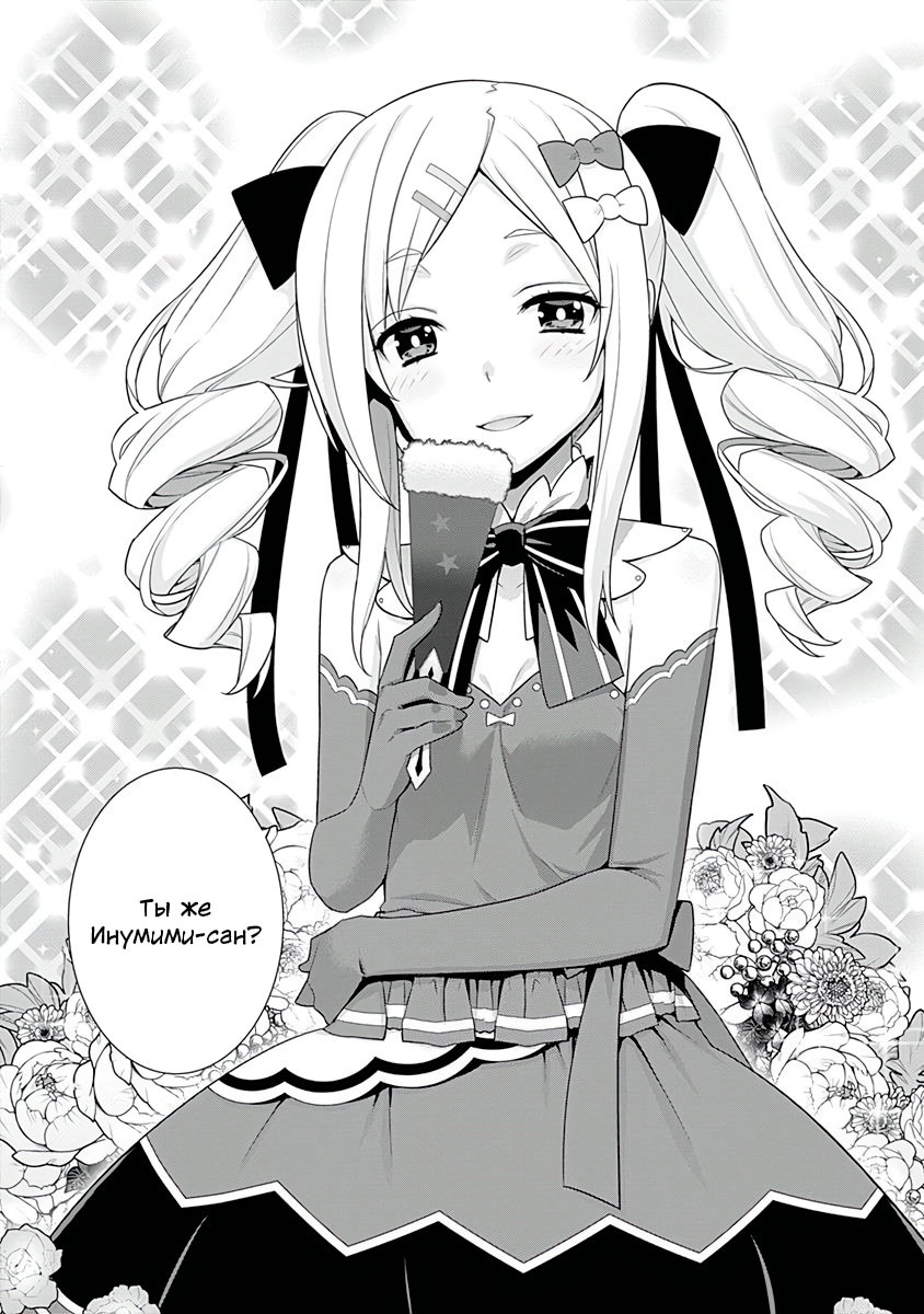 Манга Рабыня-эльфийка из другого мира. - Глава 120 Страница 5