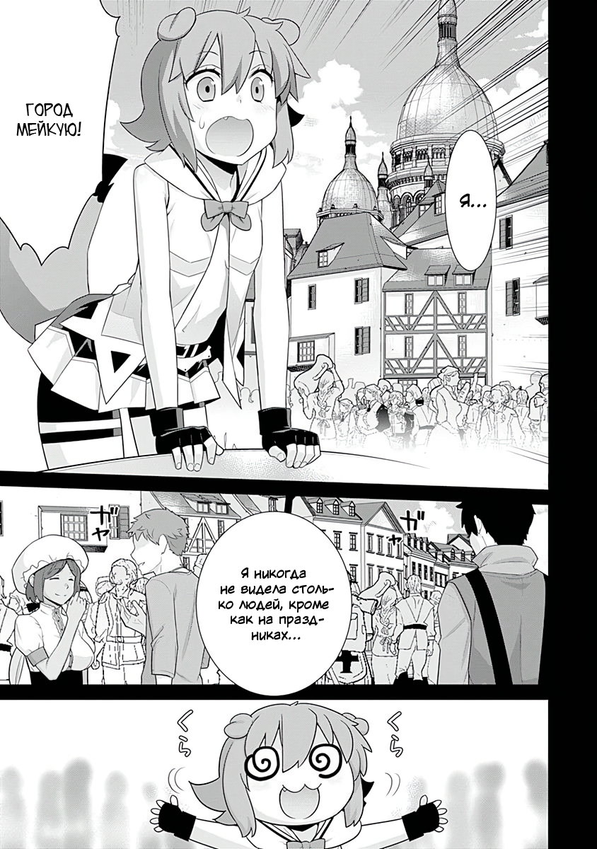 Манга Рабыня-эльфийка из другого мира. - Глава 120 Страница 3