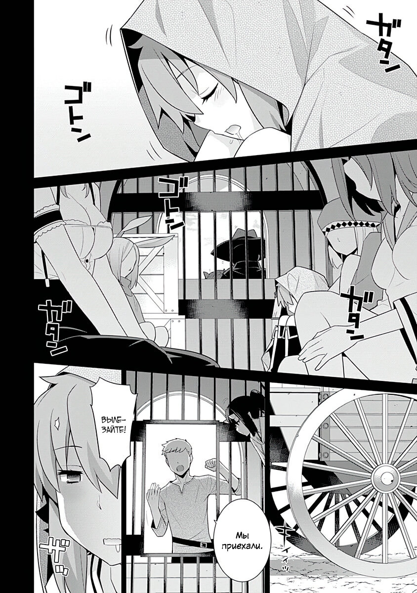 Манга Рабыня-эльфийка из другого мира. - Глава 120 Страница 2