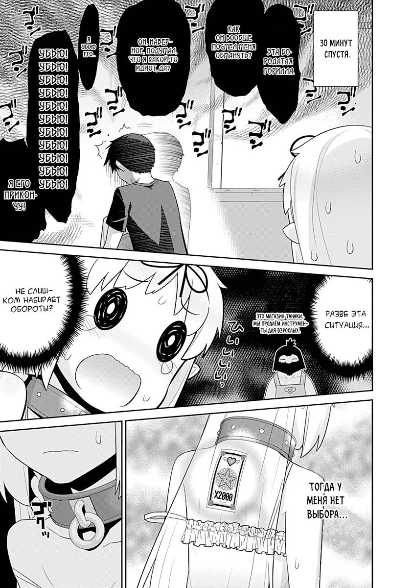 Манга Рабыня-эльфийка из другого мира. - Глава 119 Страница 3