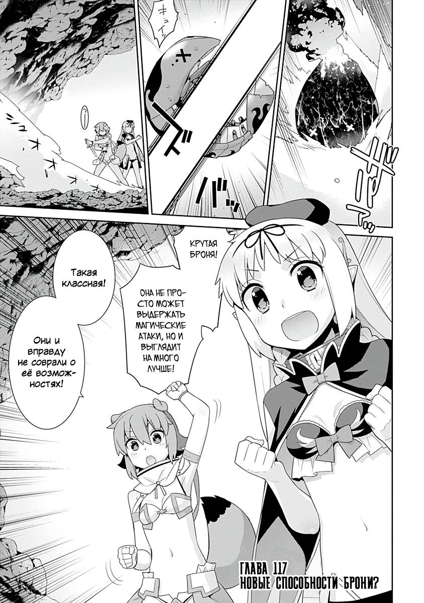 Манга Рабыня-эльфийка из другого мира. - Глава 117 Страница 1