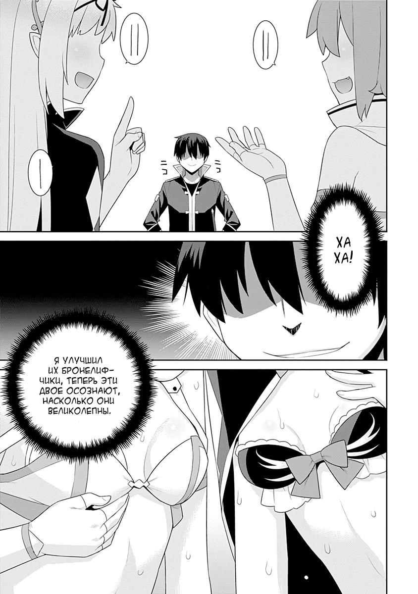 Манга Рабыня-эльфийка из другого мира. - Глава 117 Страница 3