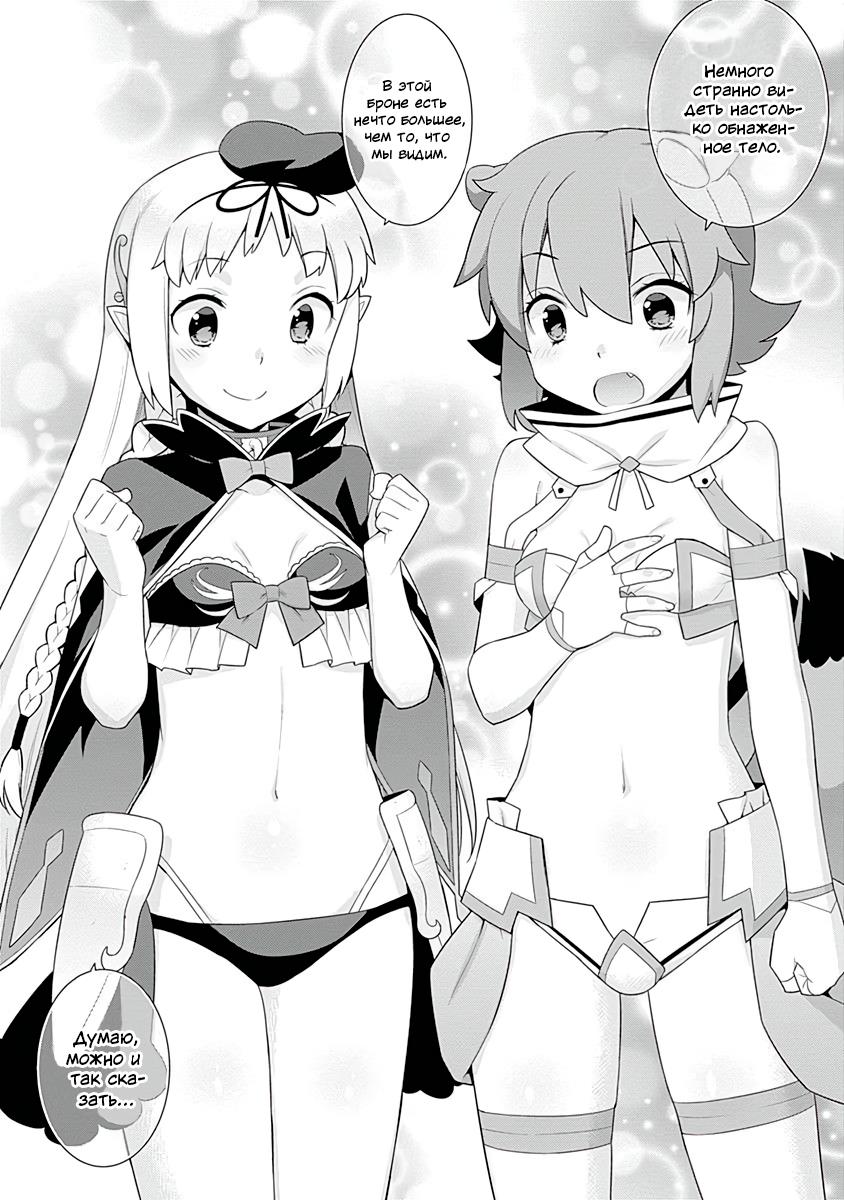 Манга Рабыня-эльфийка из другого мира. - Глава 117 Страница 2