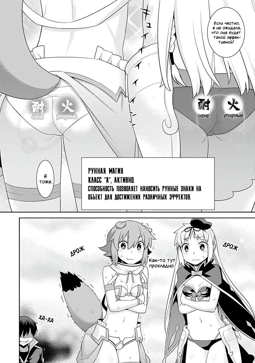 Манга Рабыня-эльфийка из другого мира. - Глава 117 Страница 4