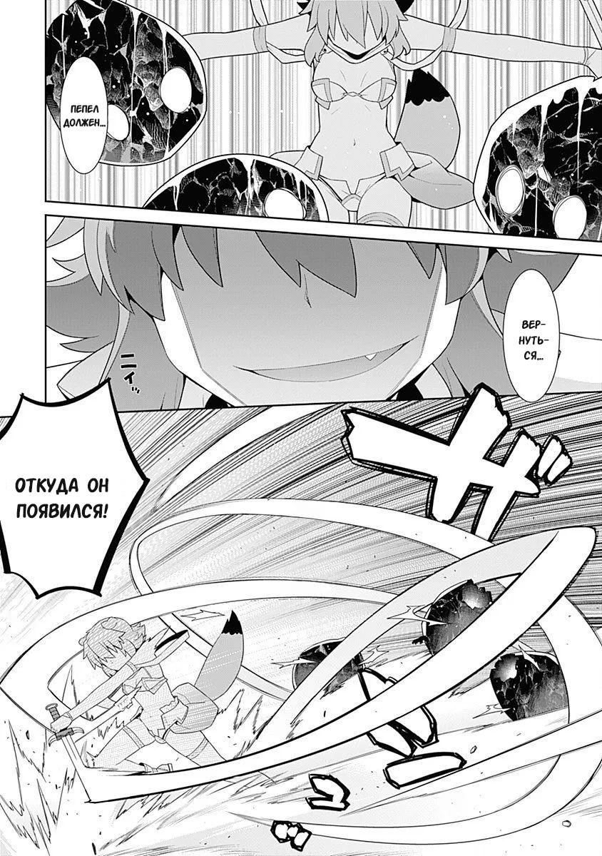 Манга Рабыня-эльфийка из другого мира. - Глава 116 Страница 4