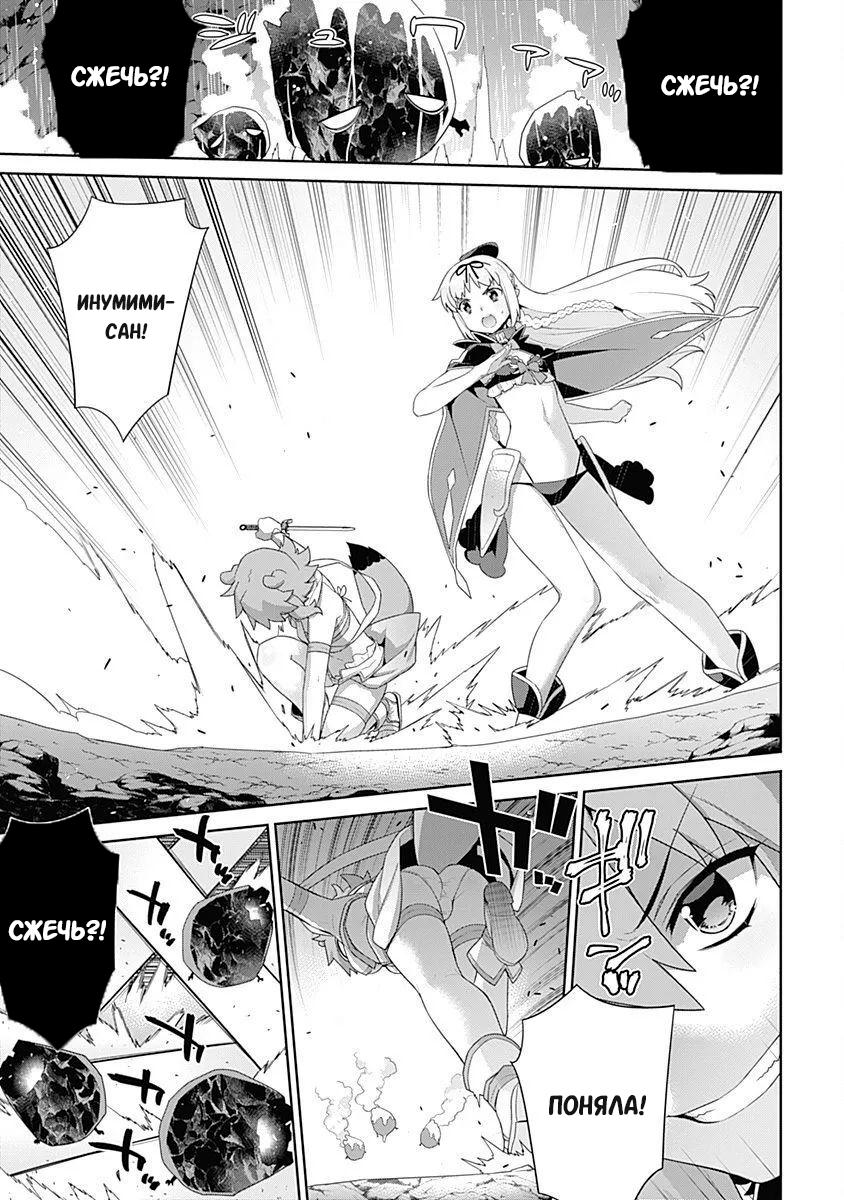 Манга Рабыня-эльфийка из другого мира. - Глава 116 Страница 3