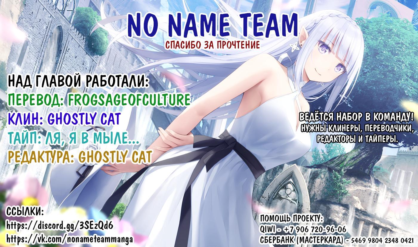 Манга Рабыня-эльфийка из другого мира. - Глава 116 Страница 7