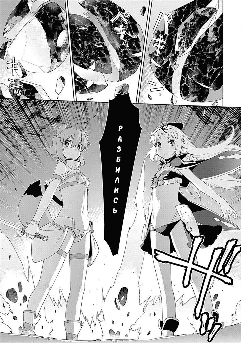 Манга Рабыня-эльфийка из другого мира. - Глава 116 Страница 5