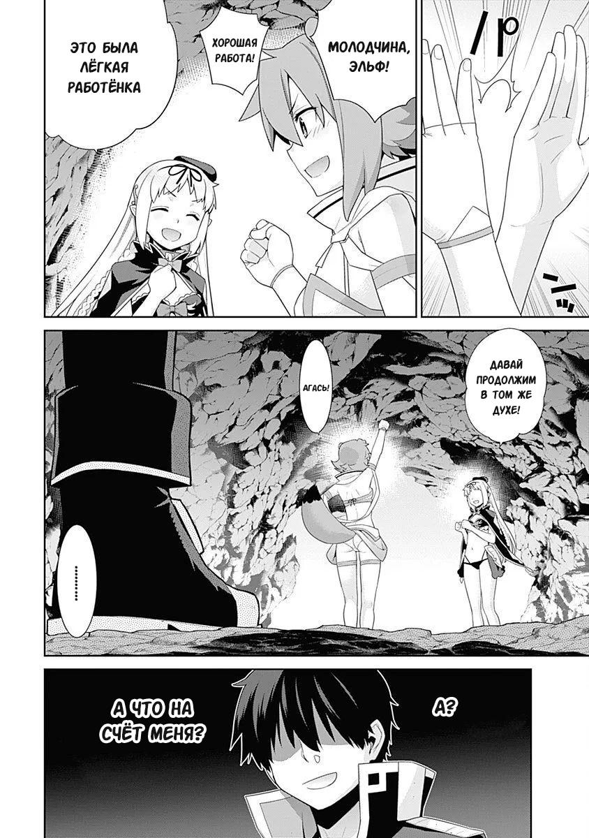 Манга Рабыня-эльфийка из другого мира. - Глава 116 Страница 6