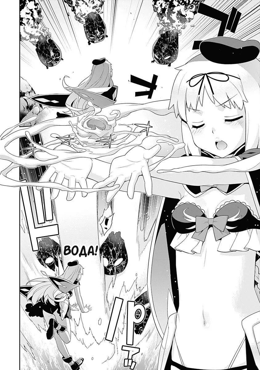 Манга Рабыня-эльфийка из другого мира. - Глава 116 Страница 2