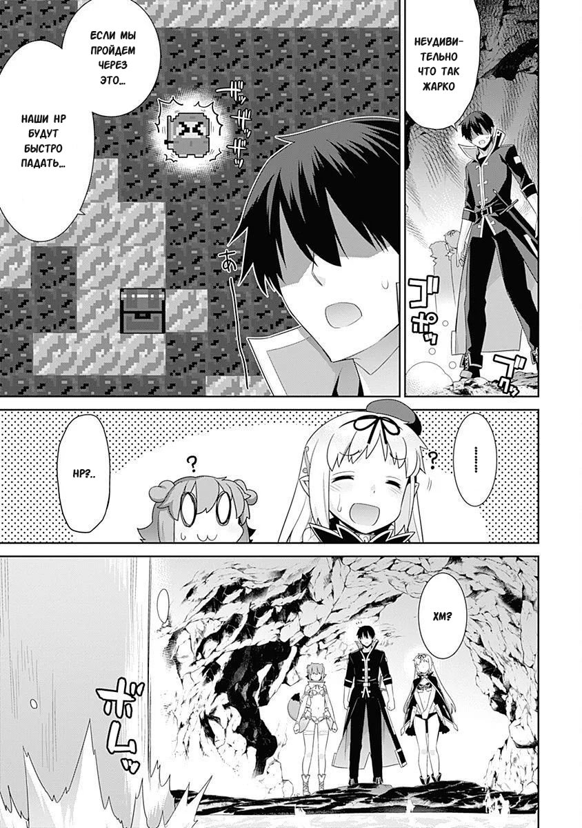 Манга Рабыня-эльфийка из другого мира. - Глава 115 Страница 3