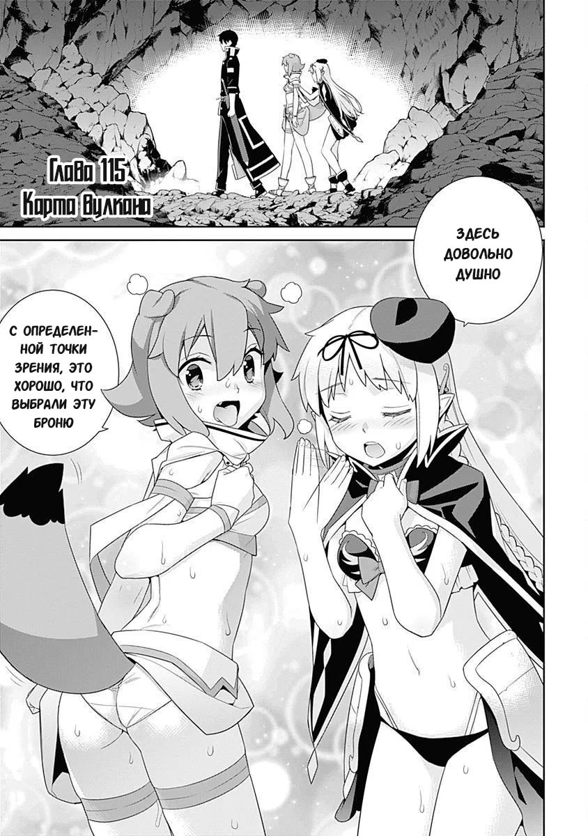 Манга Рабыня-эльфийка из другого мира. - Глава 115 Страница 1