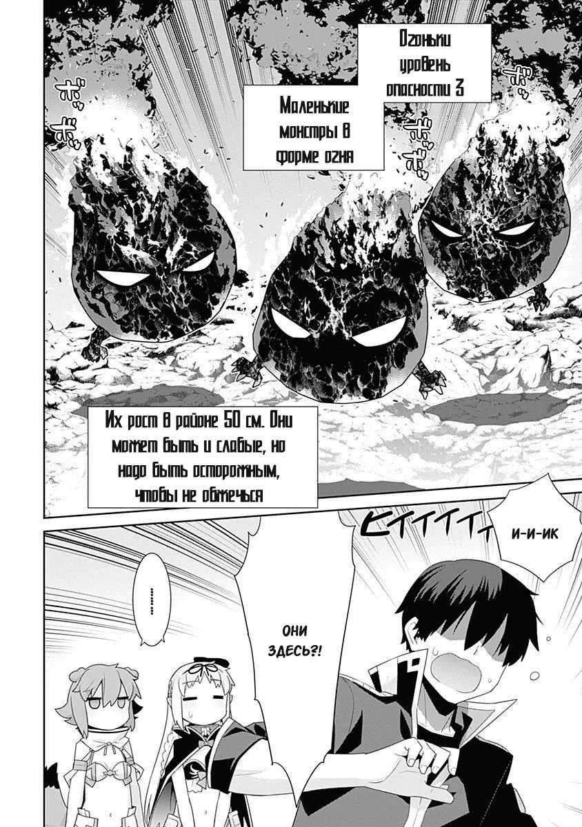 Манга Рабыня-эльфийка из другого мира. - Глава 115 Страница 4