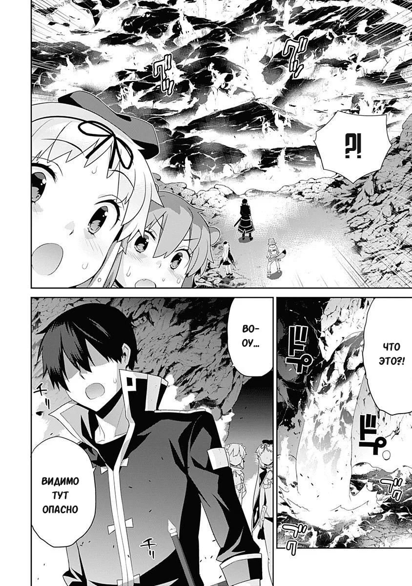 Манга Рабыня-эльфийка из другого мира. - Глава 115 Страница 2