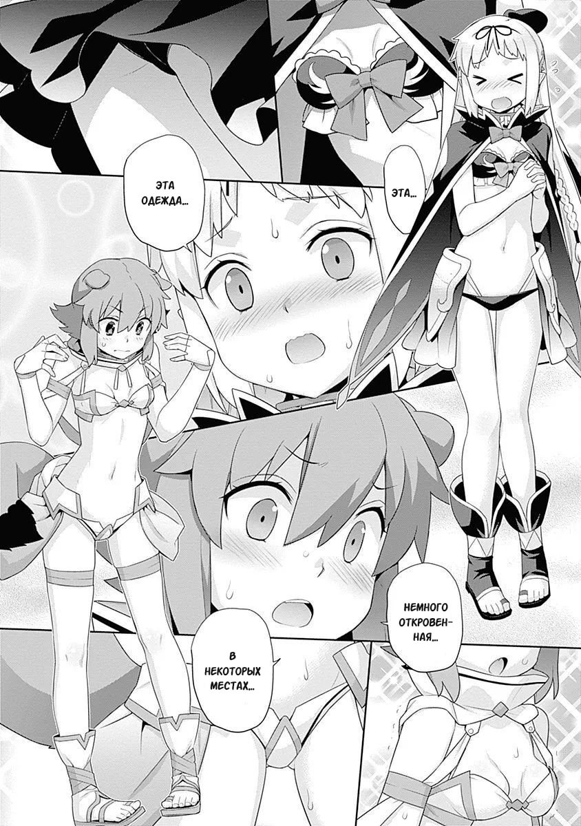 Манга Рабыня-эльфийка из другого мира. - Глава 114 Страница 2