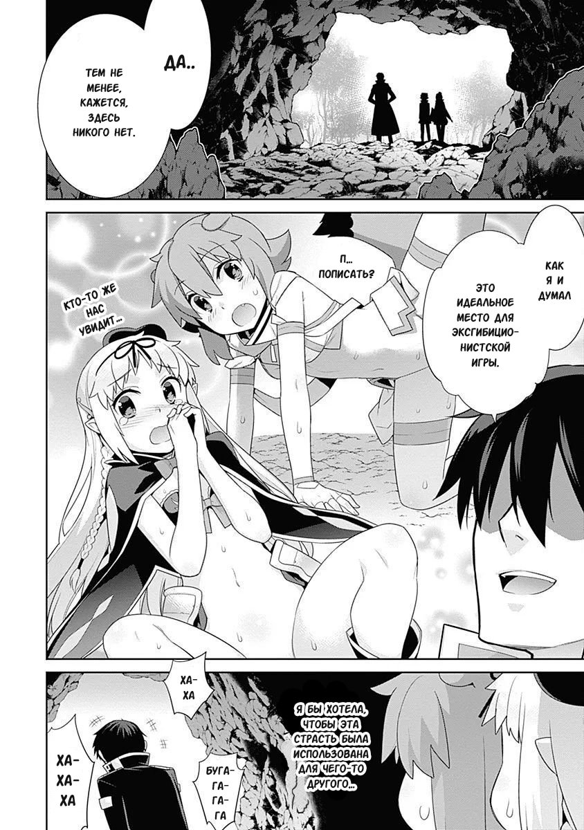 Манга Рабыня-эльфийка из другого мира. - Глава 114 Страница 4